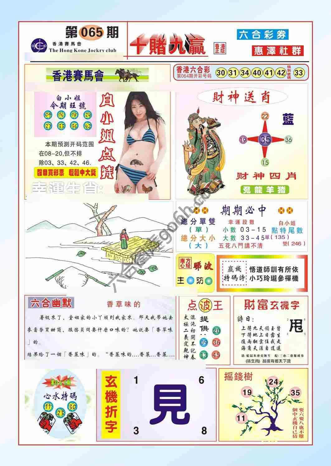 十赌九赢