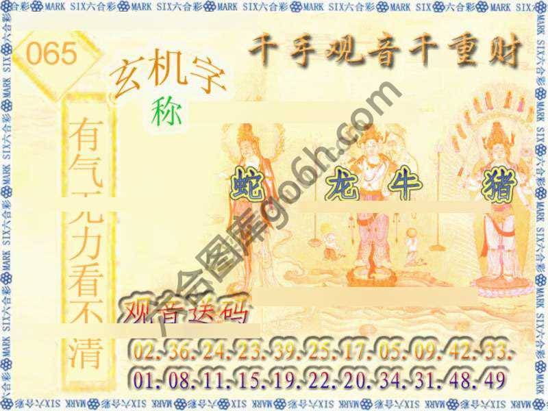 千手观音