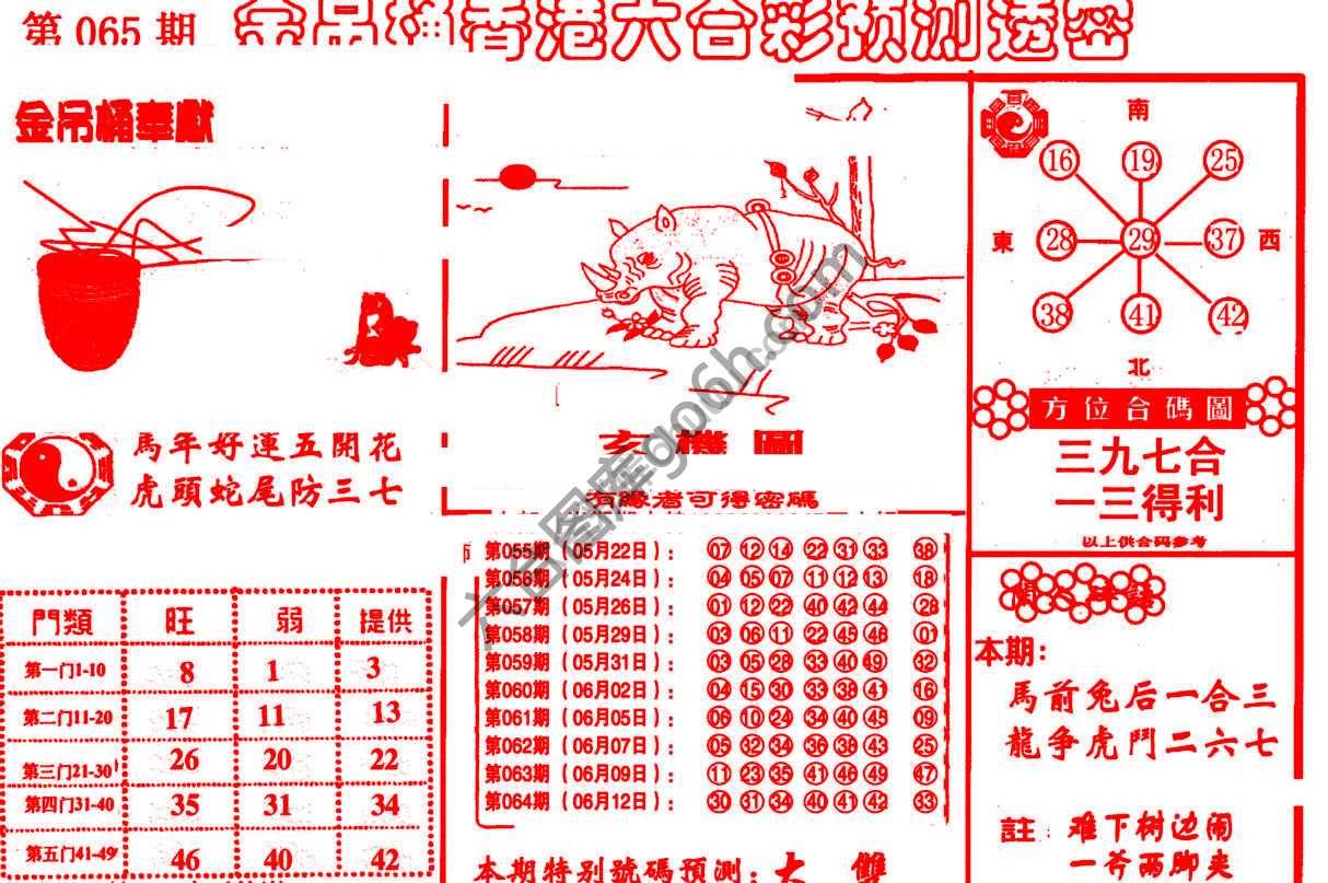 金吊桶
