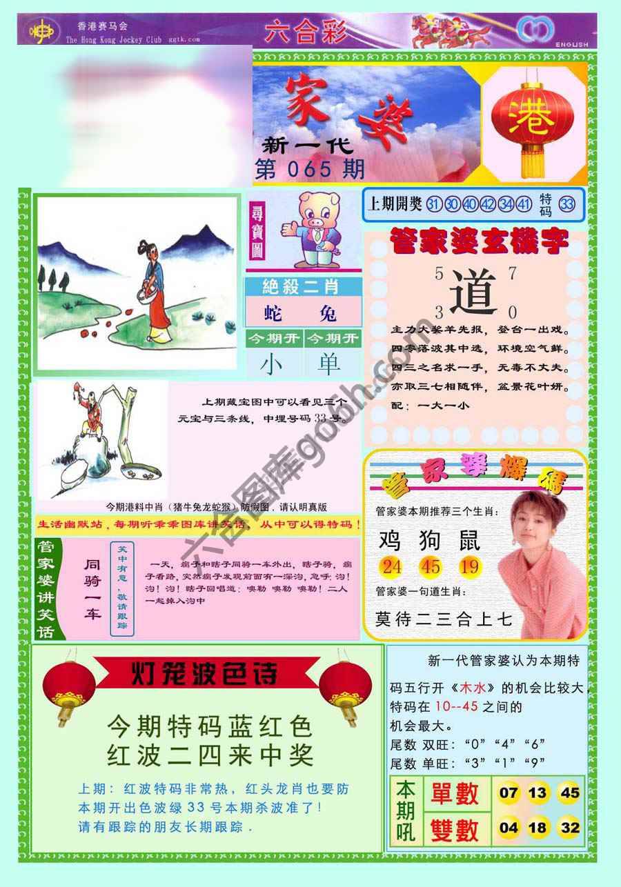 当天报