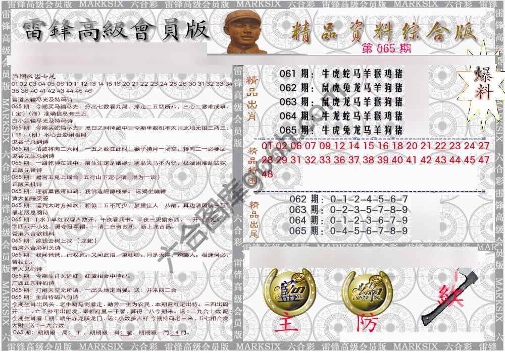当天报