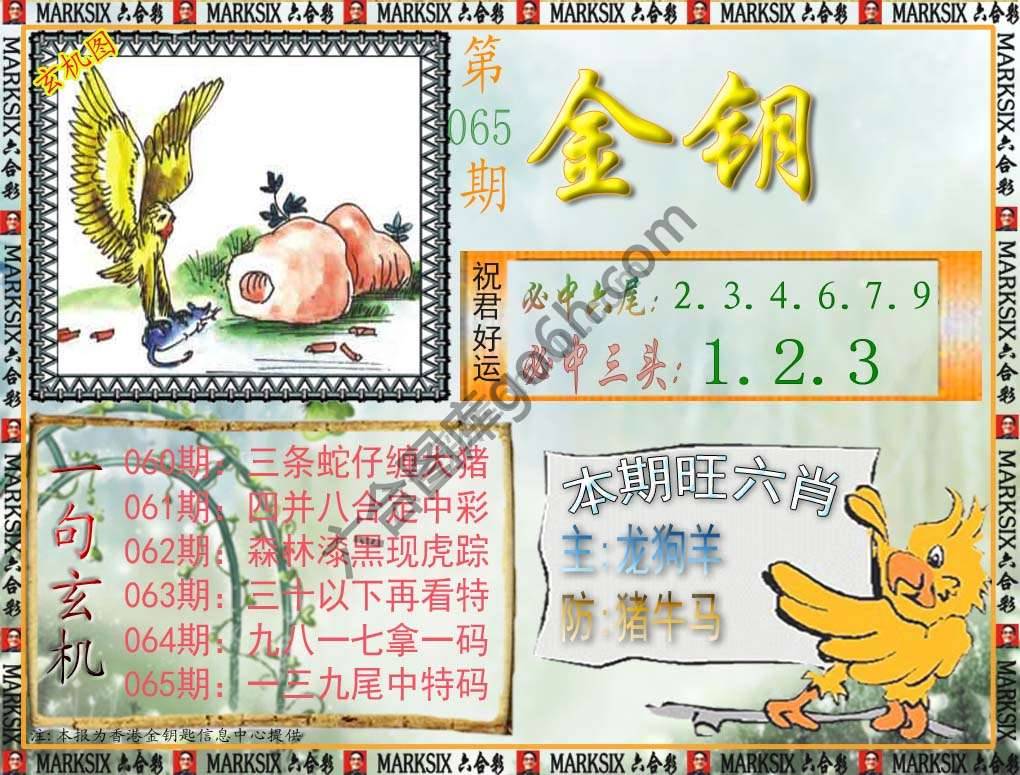 金钥匙