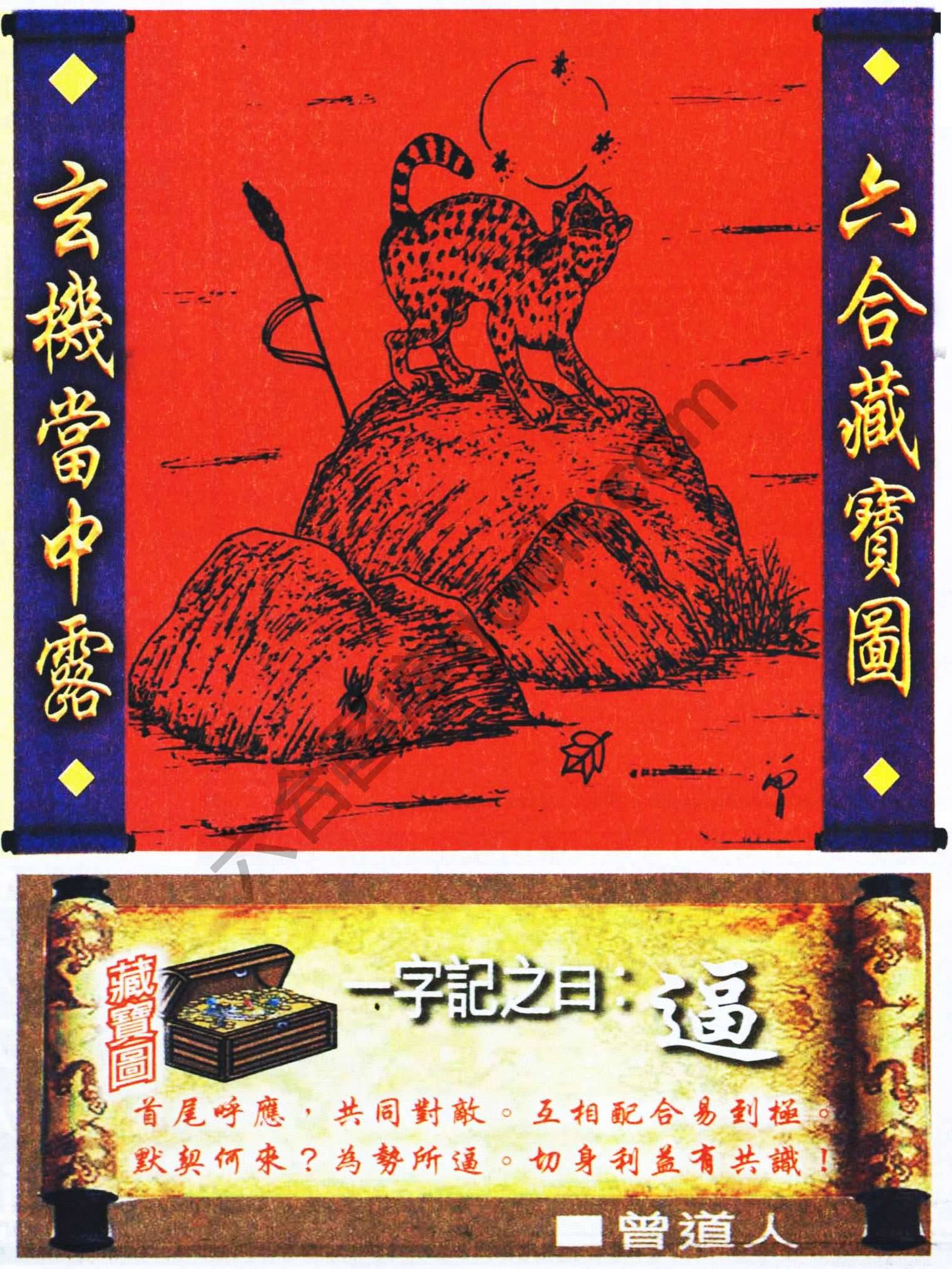 高清跑狗图