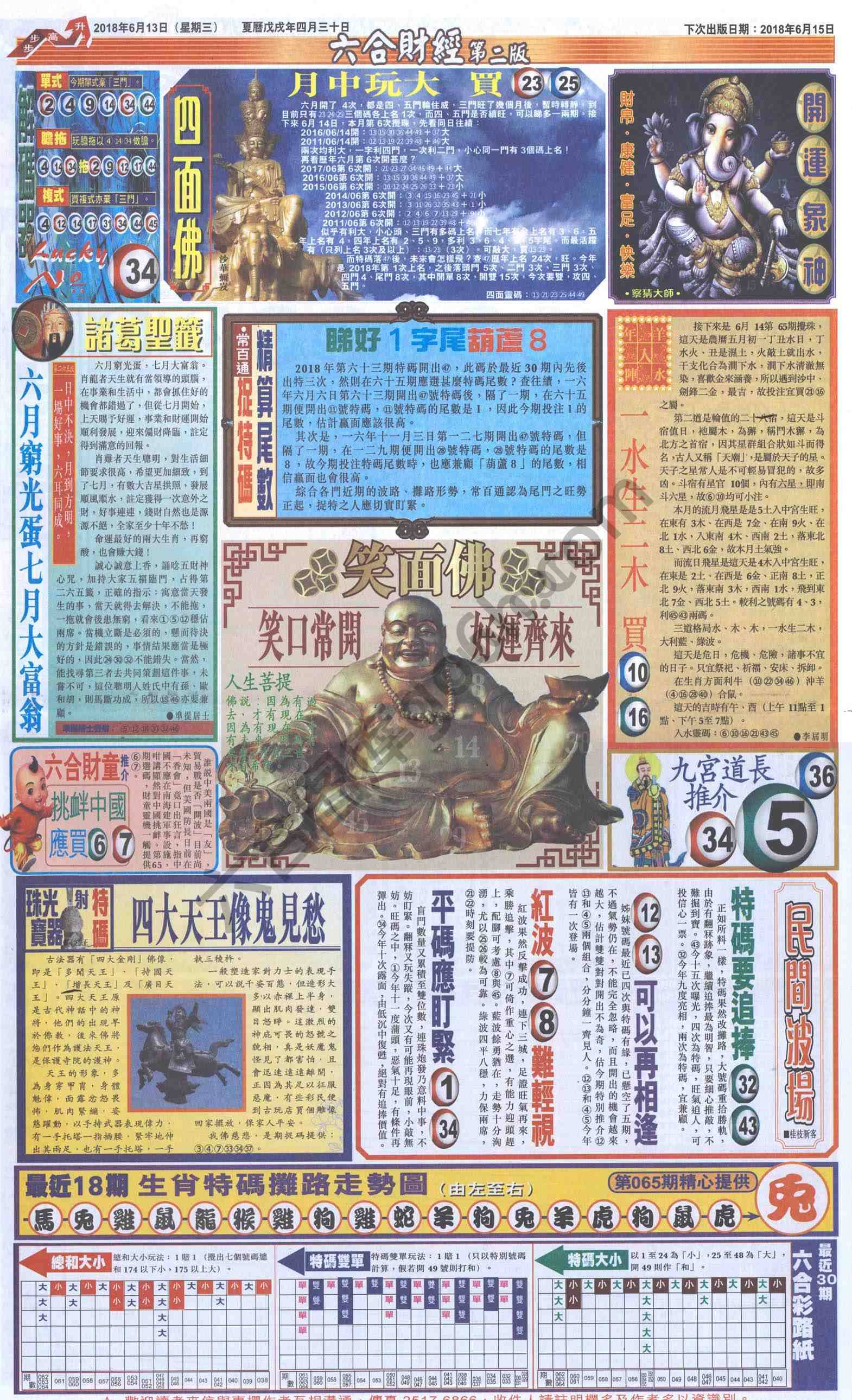 新六合财经