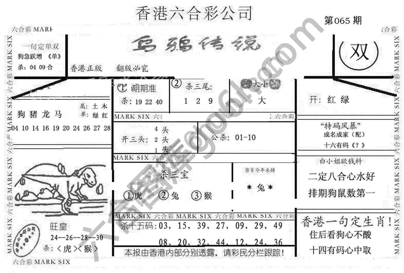 乌鸦传说