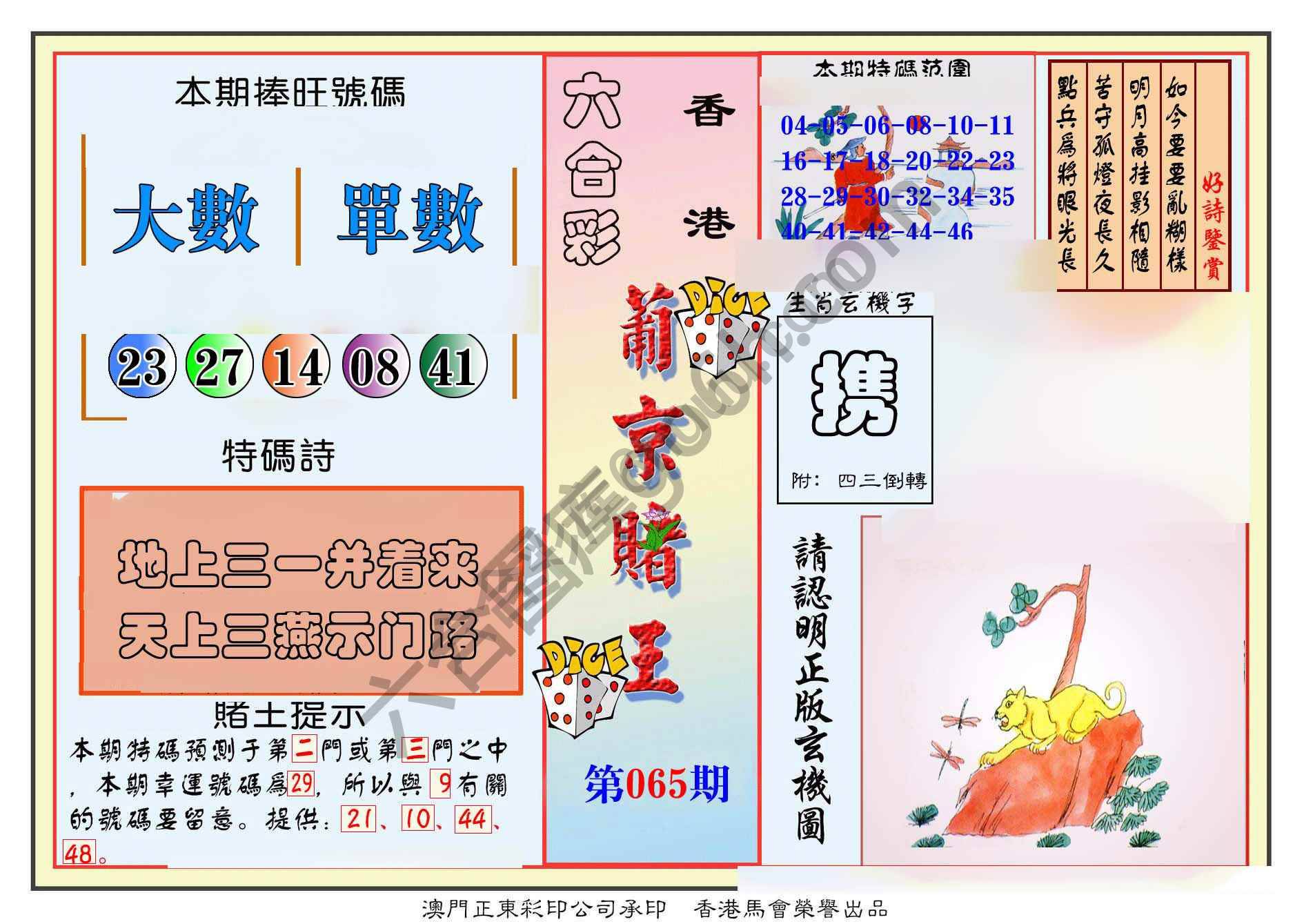 葡京赌王