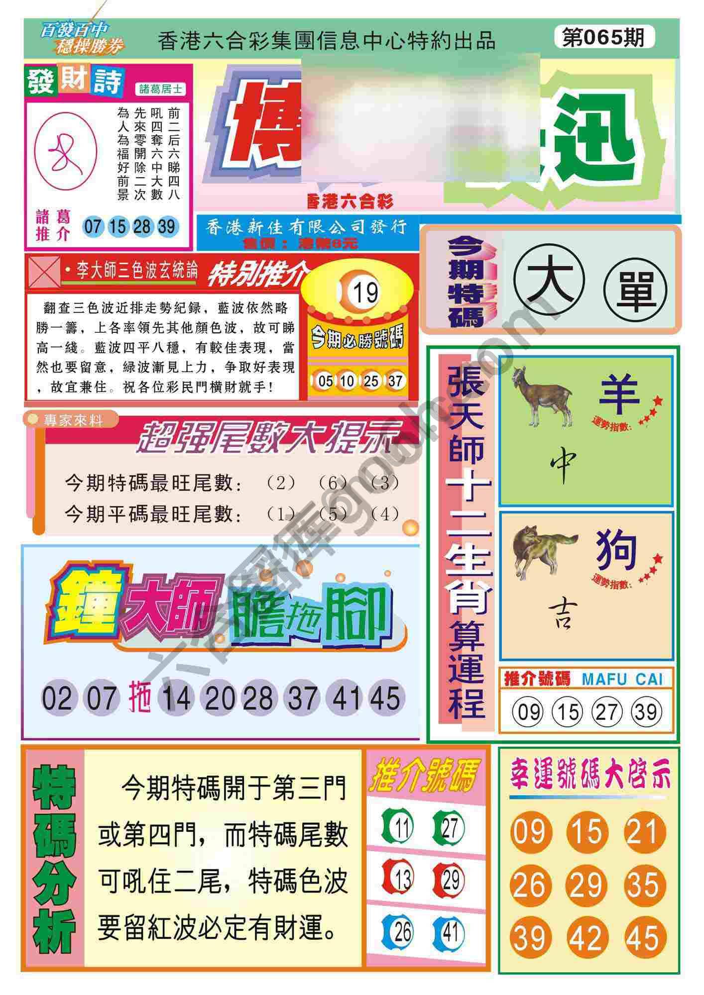 香港博彩快讯