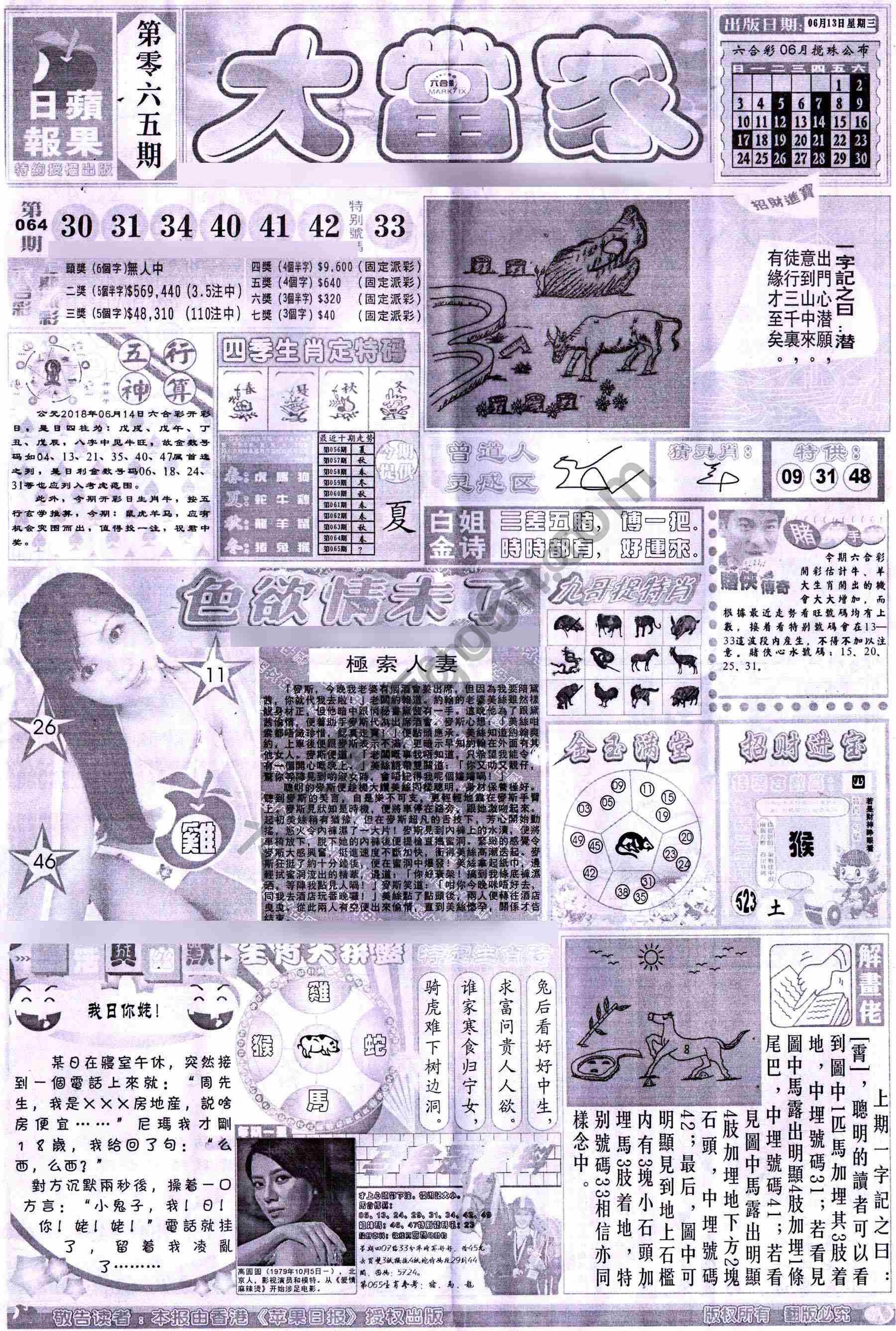 大当家
