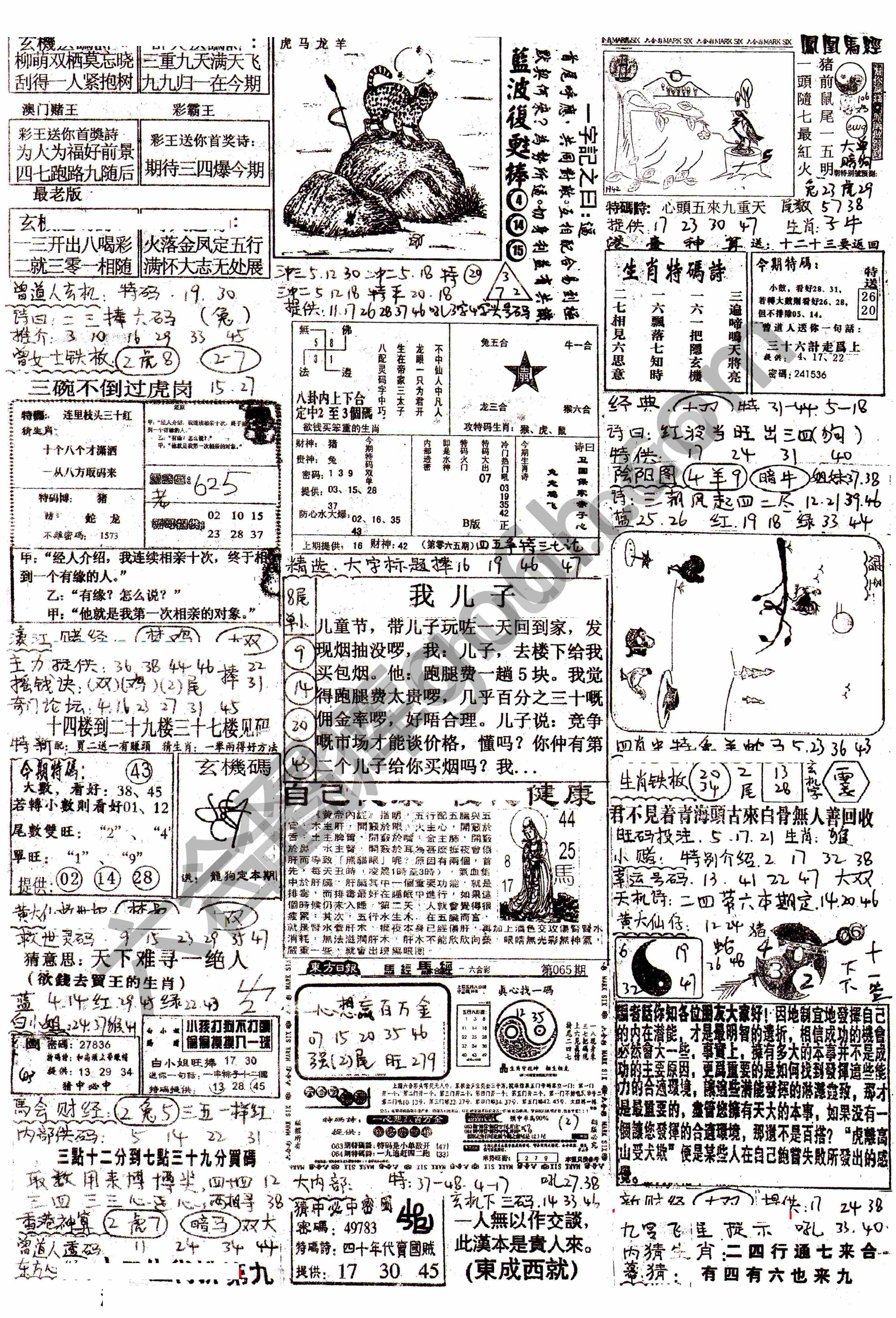 正手写