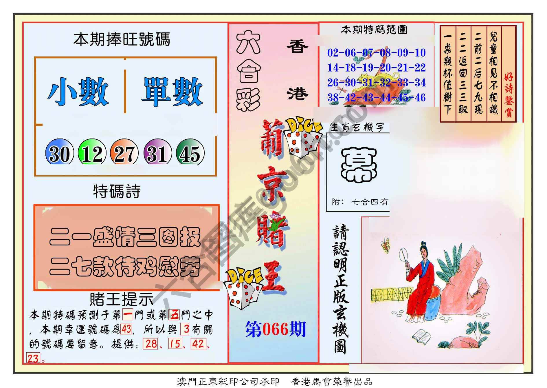 葡京赌王