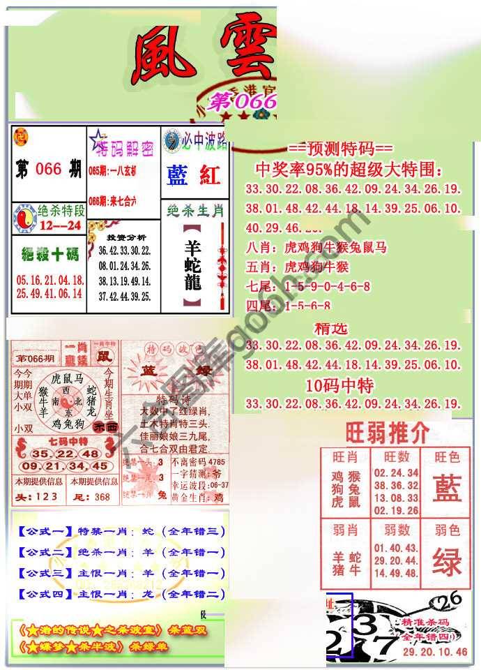 风云榜