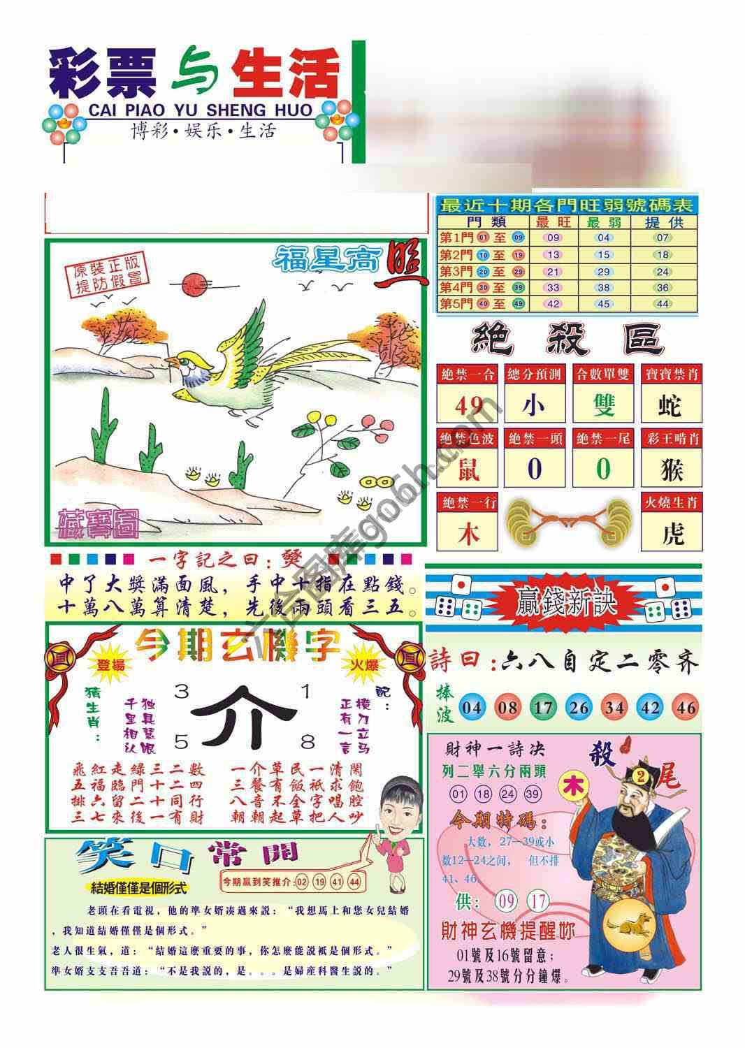 合众赌经
