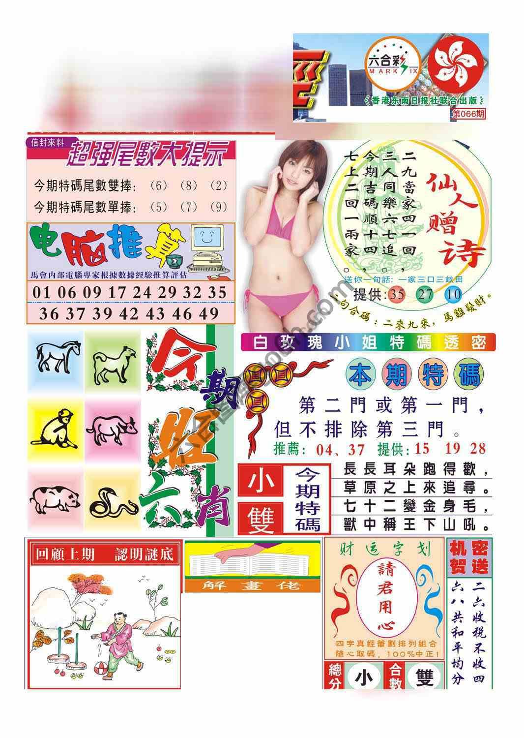 合众赌经