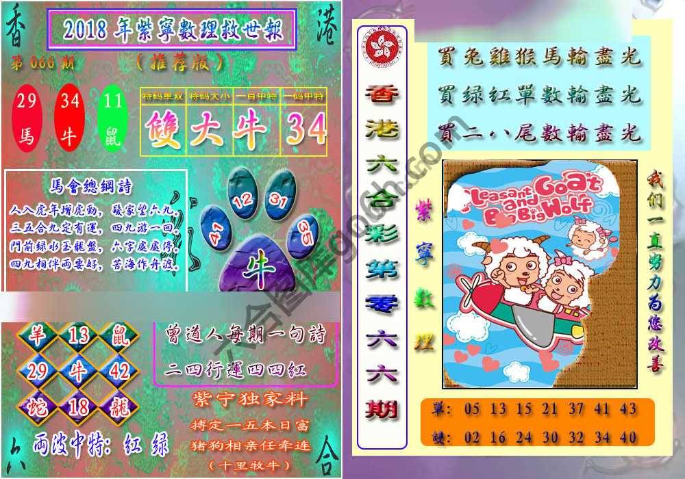 数理救世报
