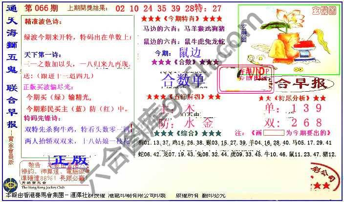 联合早报