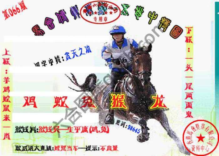 马会传真五肖料