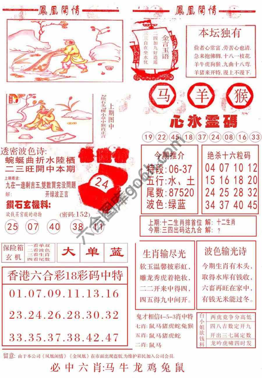 凤凰闲情