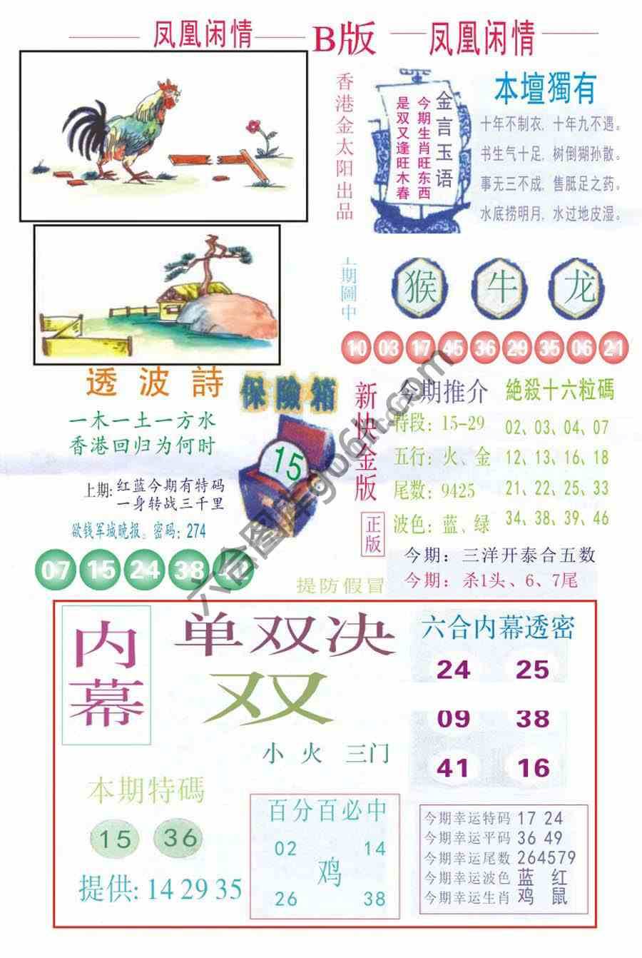 凤凰闲情