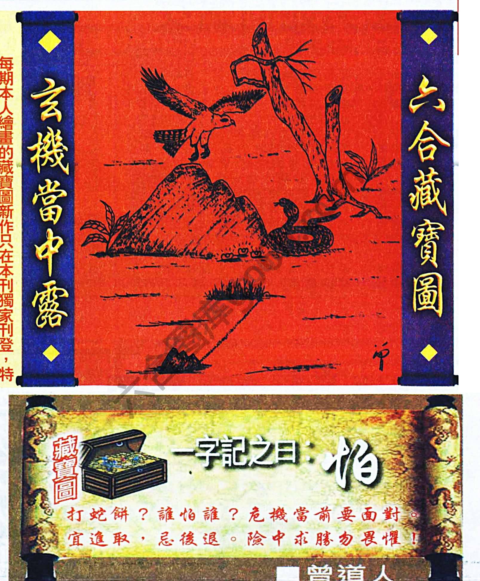 高清跑狗图
