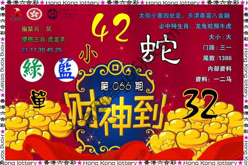 财神到