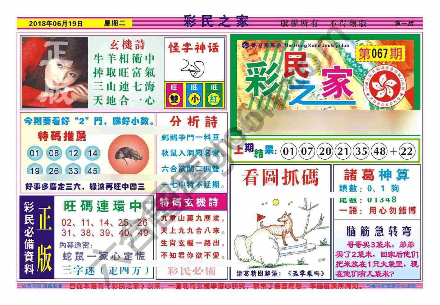 彩民之家