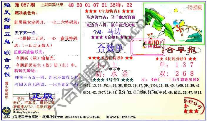 联合早报