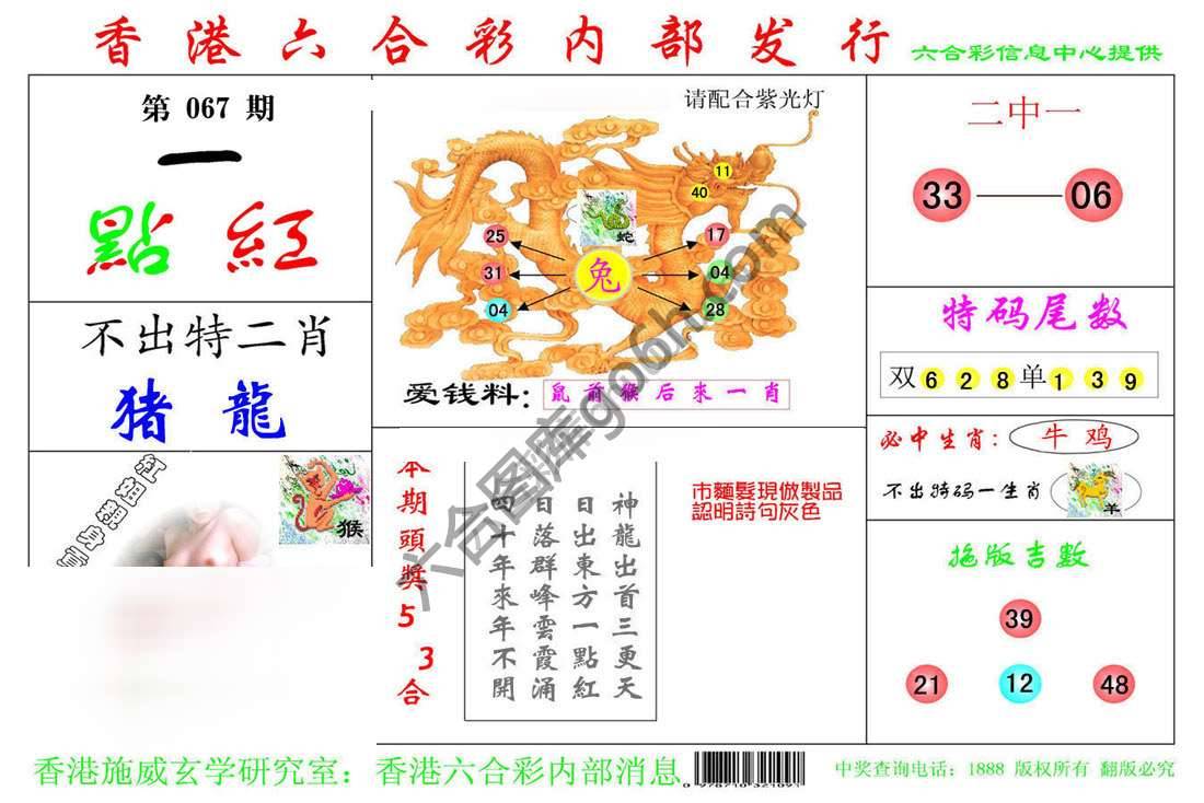 一点红