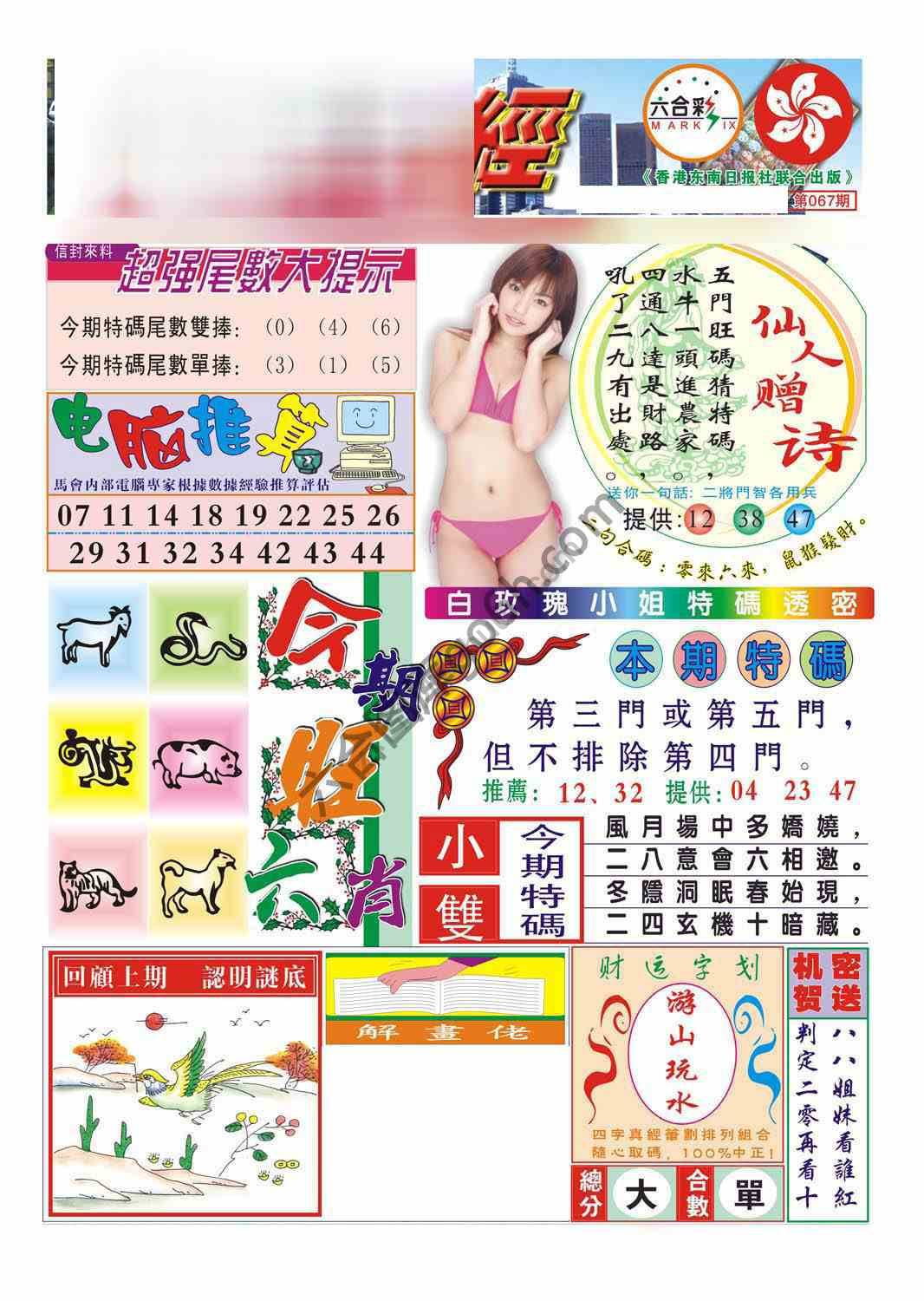 合众赌经