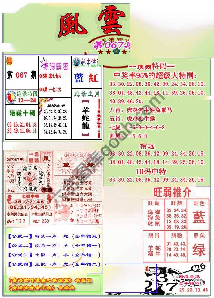 风云榜