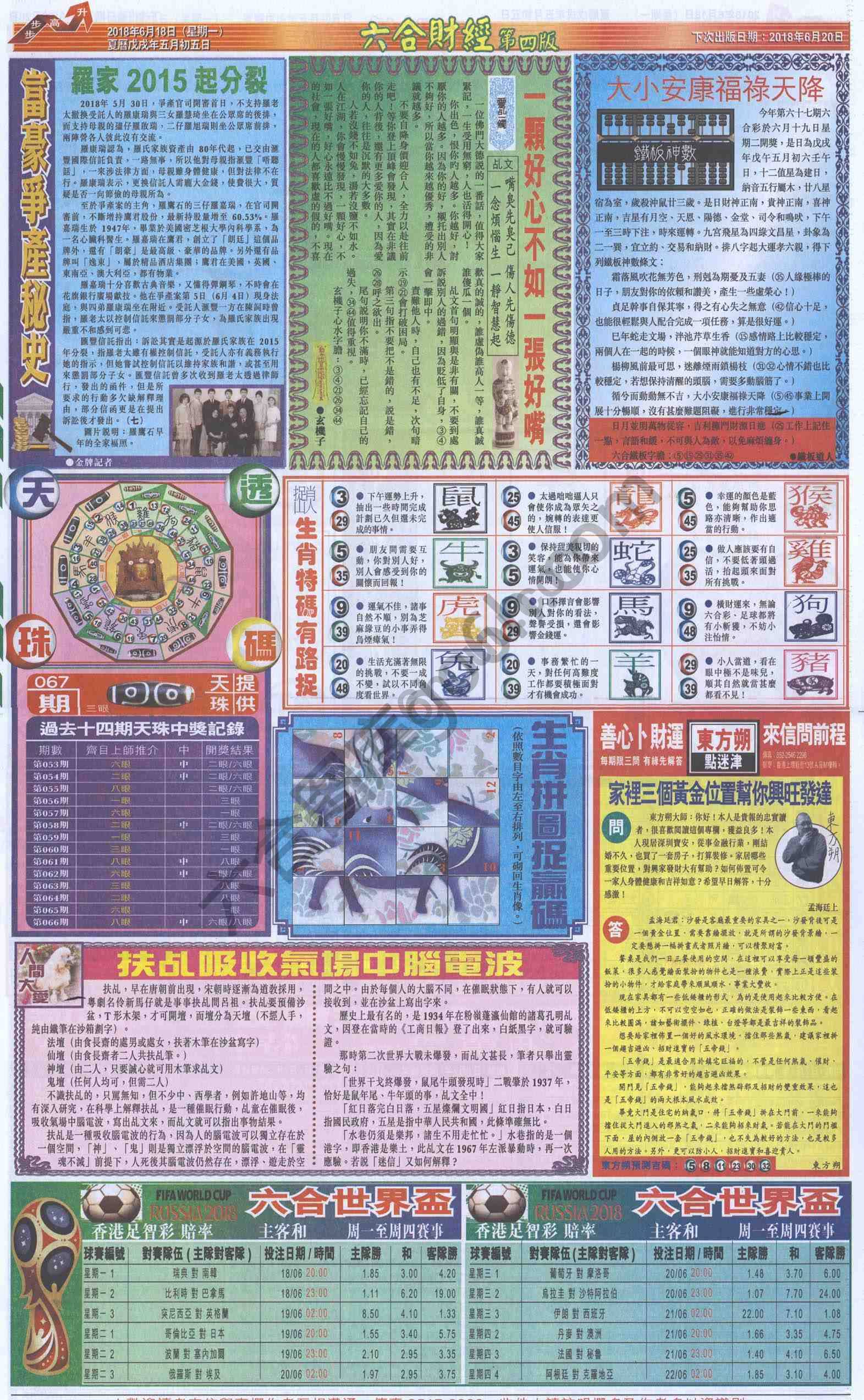 新六合财经