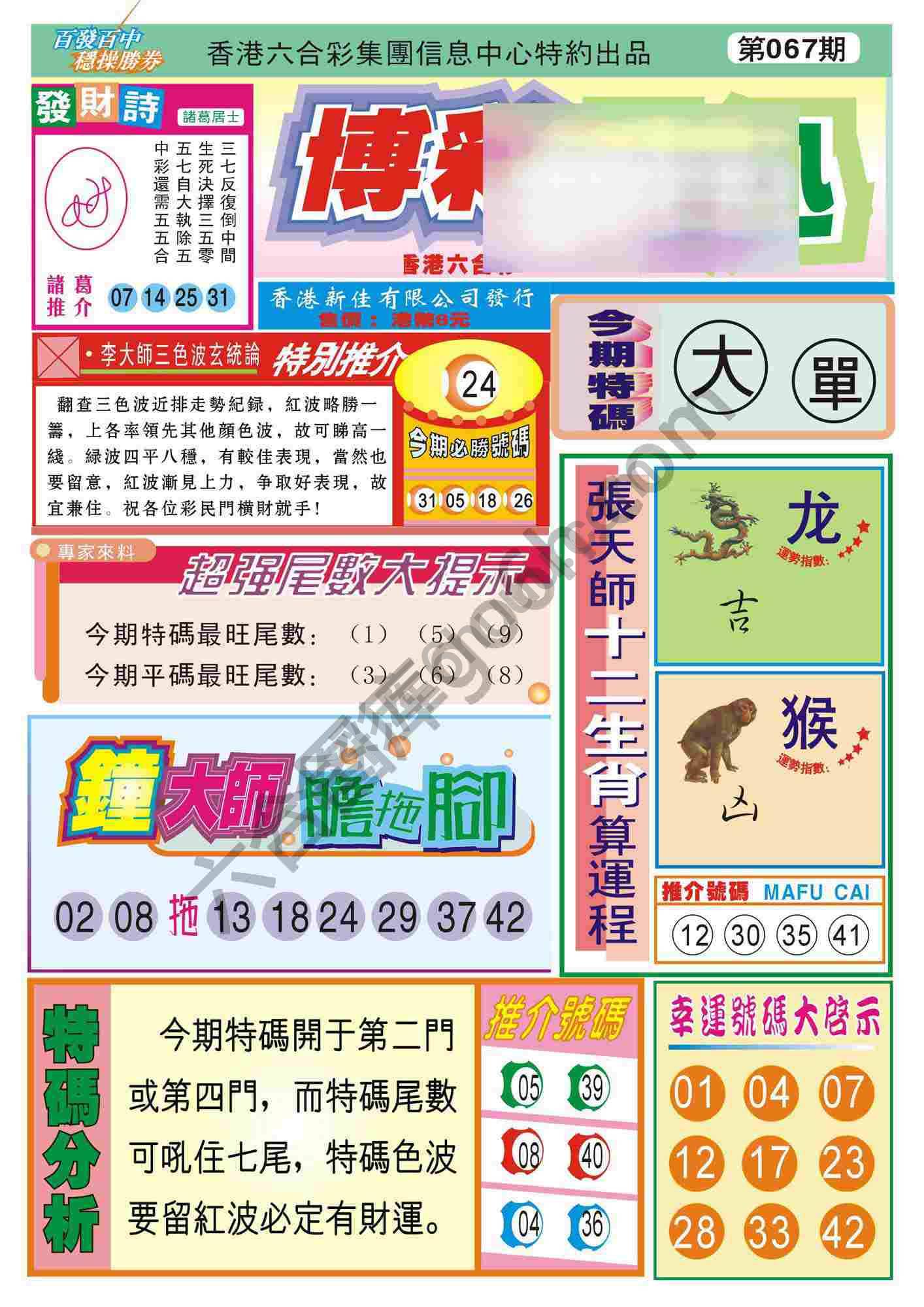 香港博彩快讯