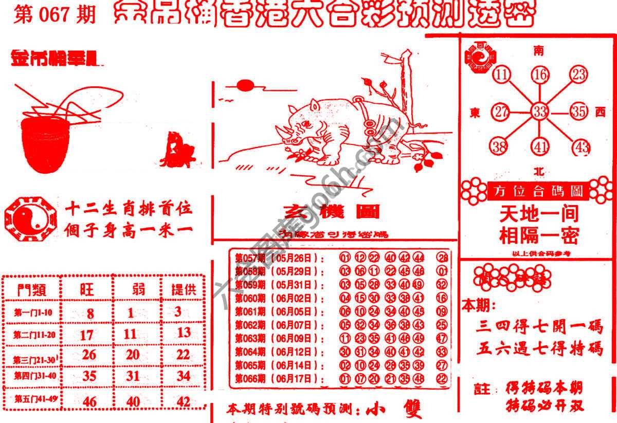 金吊桶