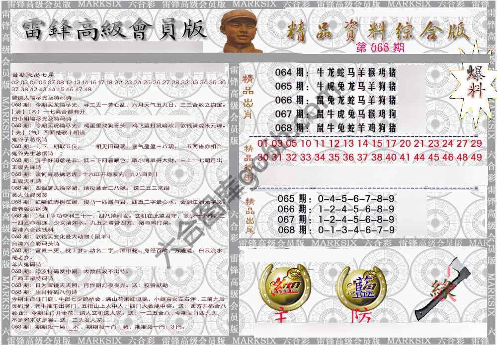 当天报