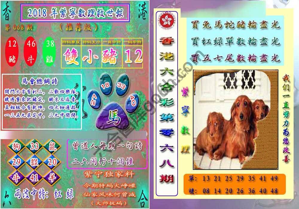 数理救世报