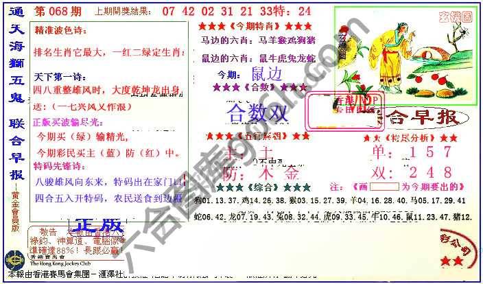 联合早报