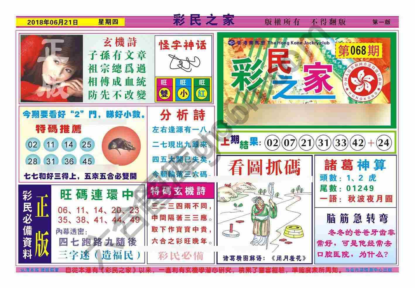 彩民之家