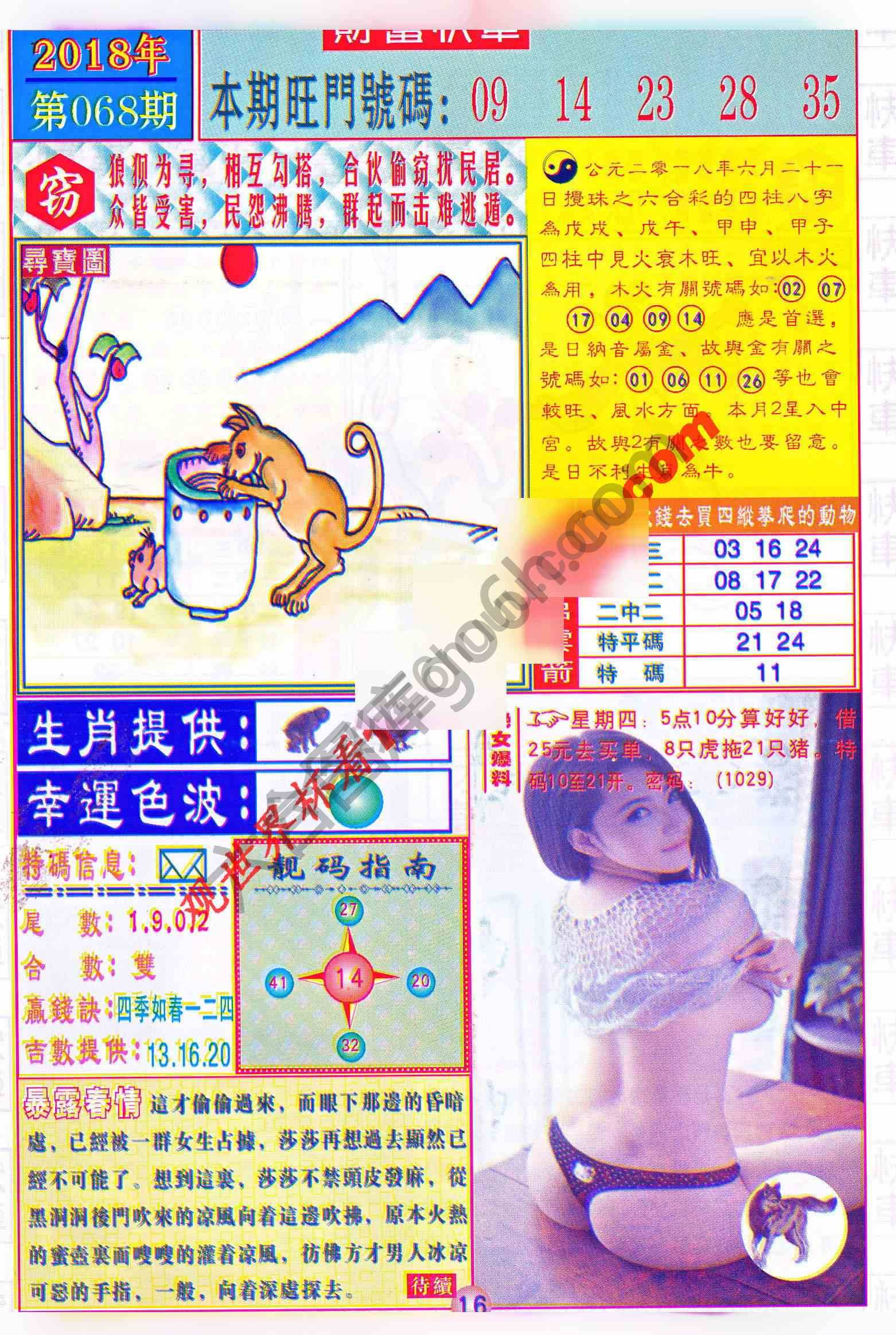 财富快车