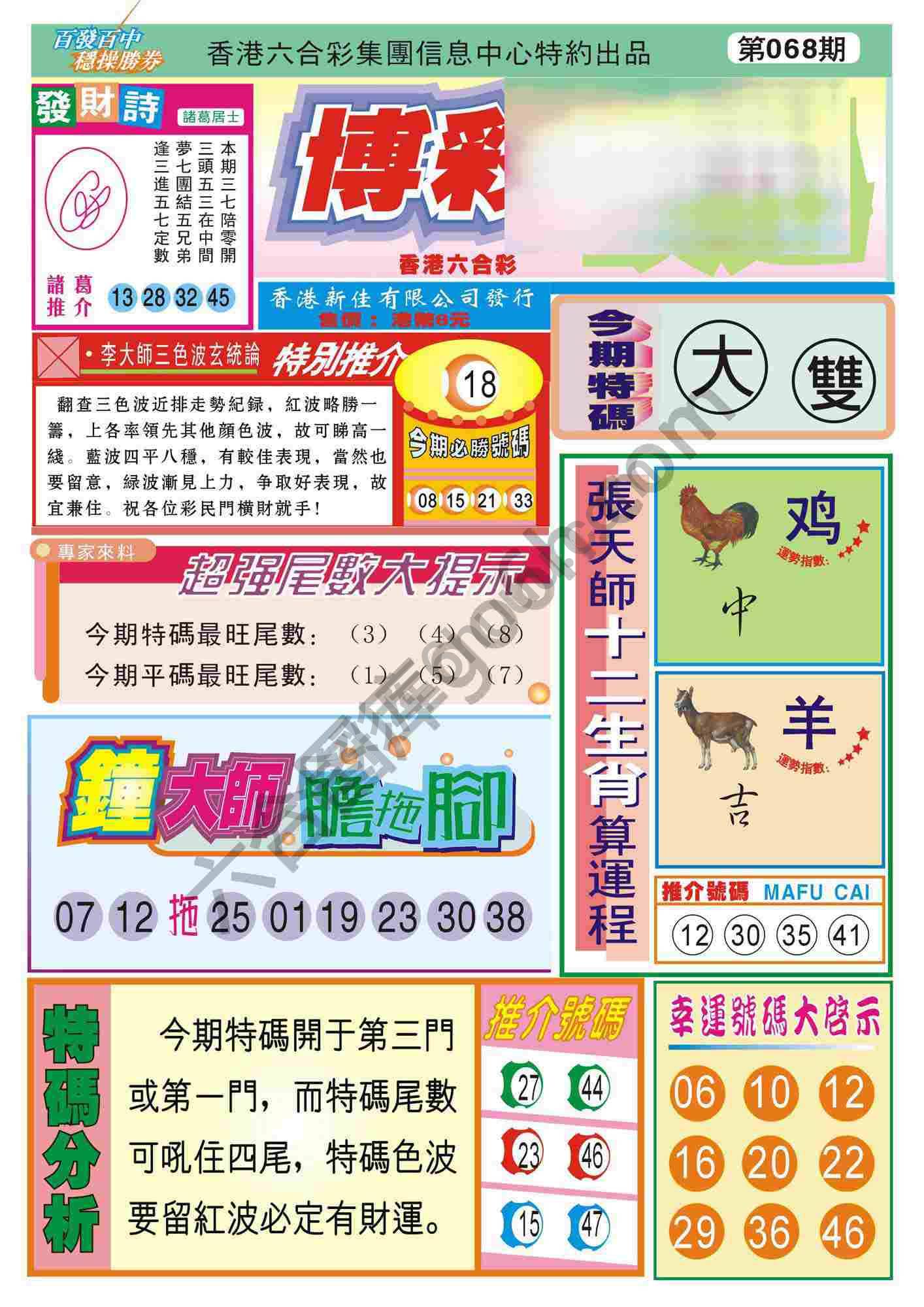 香港博彩快讯