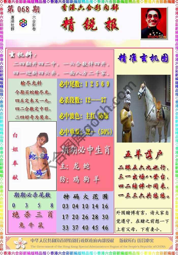 精锐报