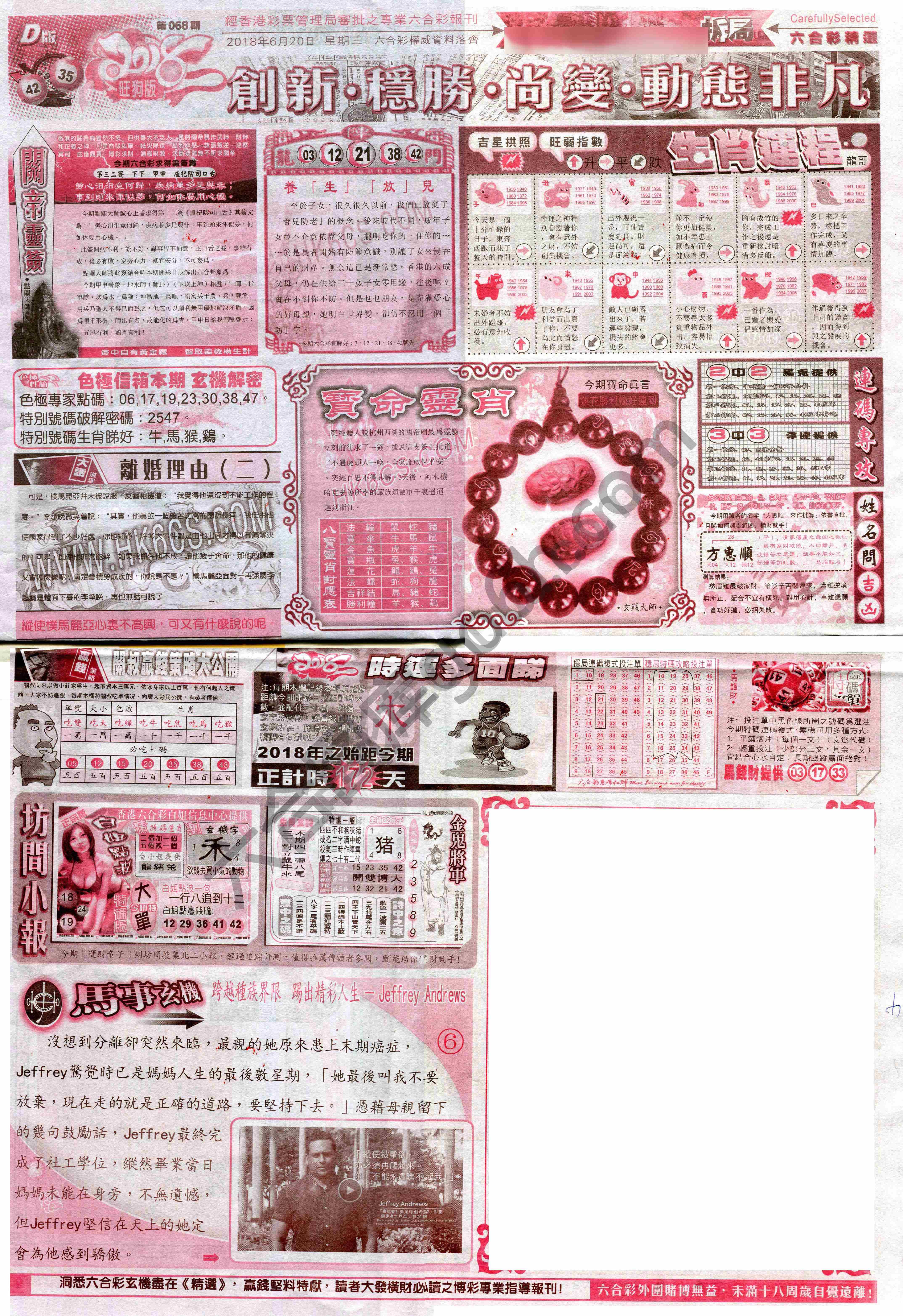 六合精选
