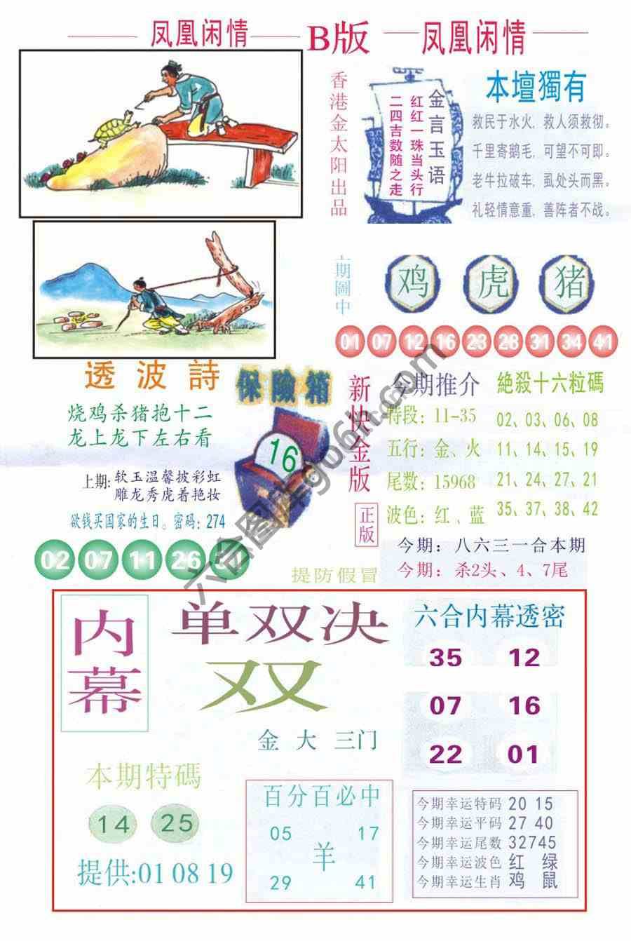 凤凰闲情