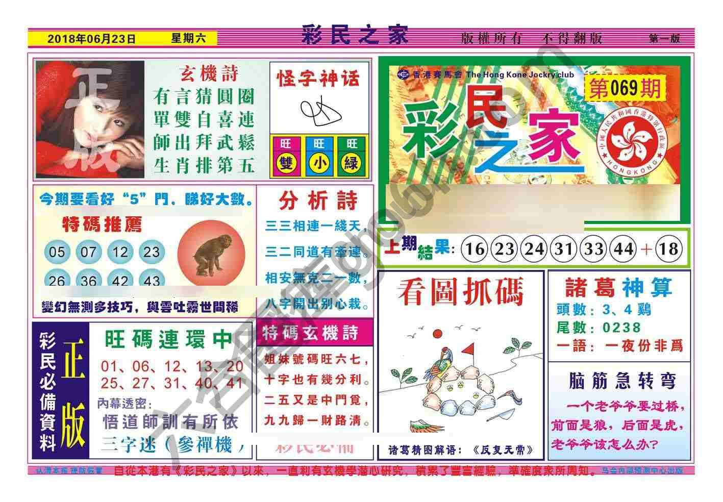 彩民之家