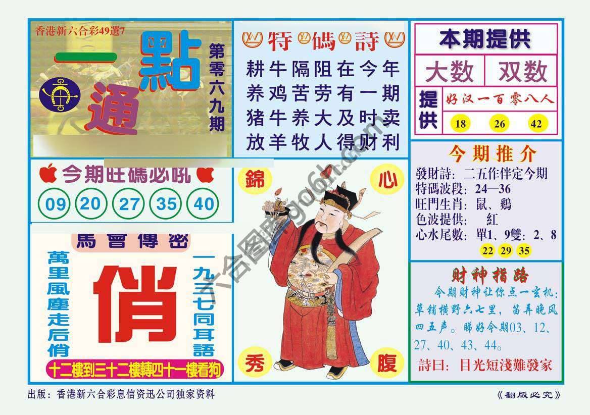 一点通