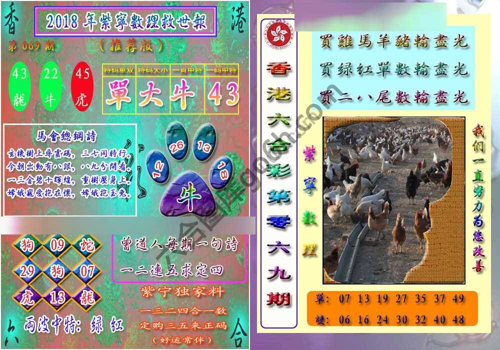 数理救世报