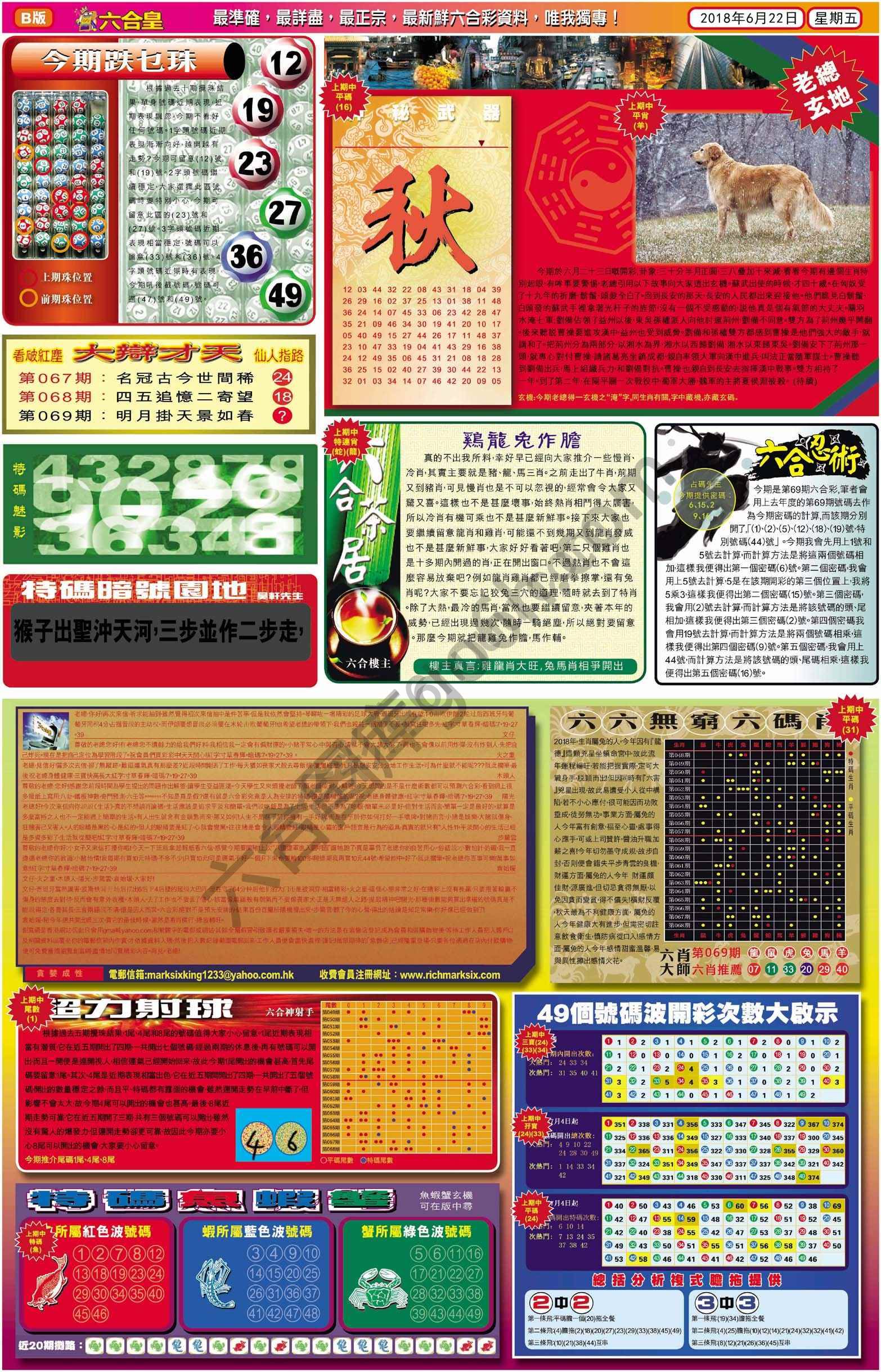 六合皇