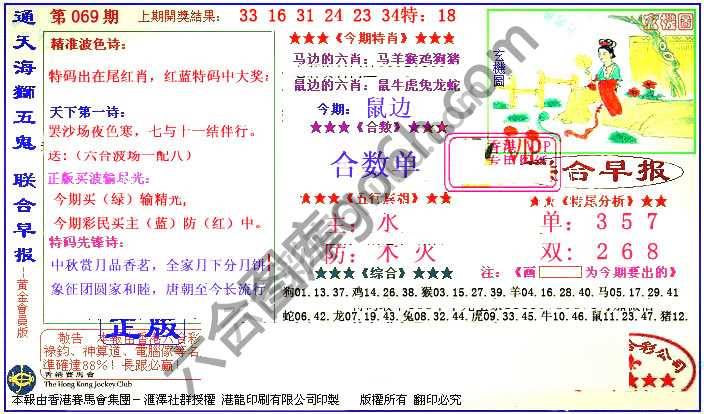 联合早报