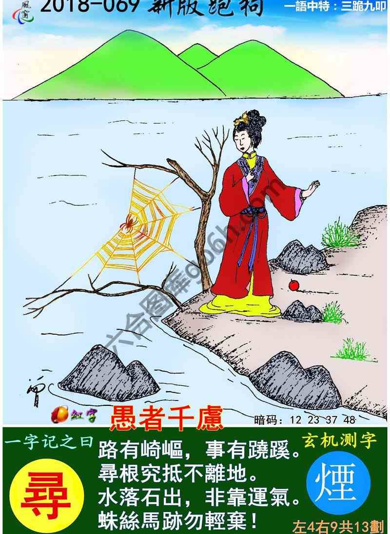 跑狗图（新版）