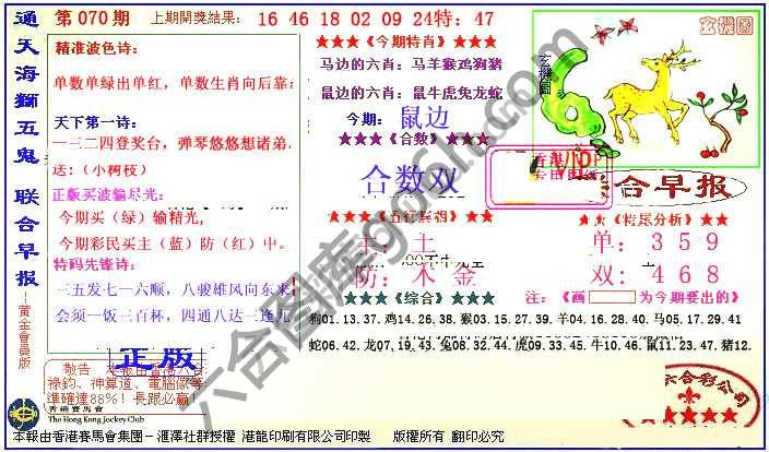 联合早报