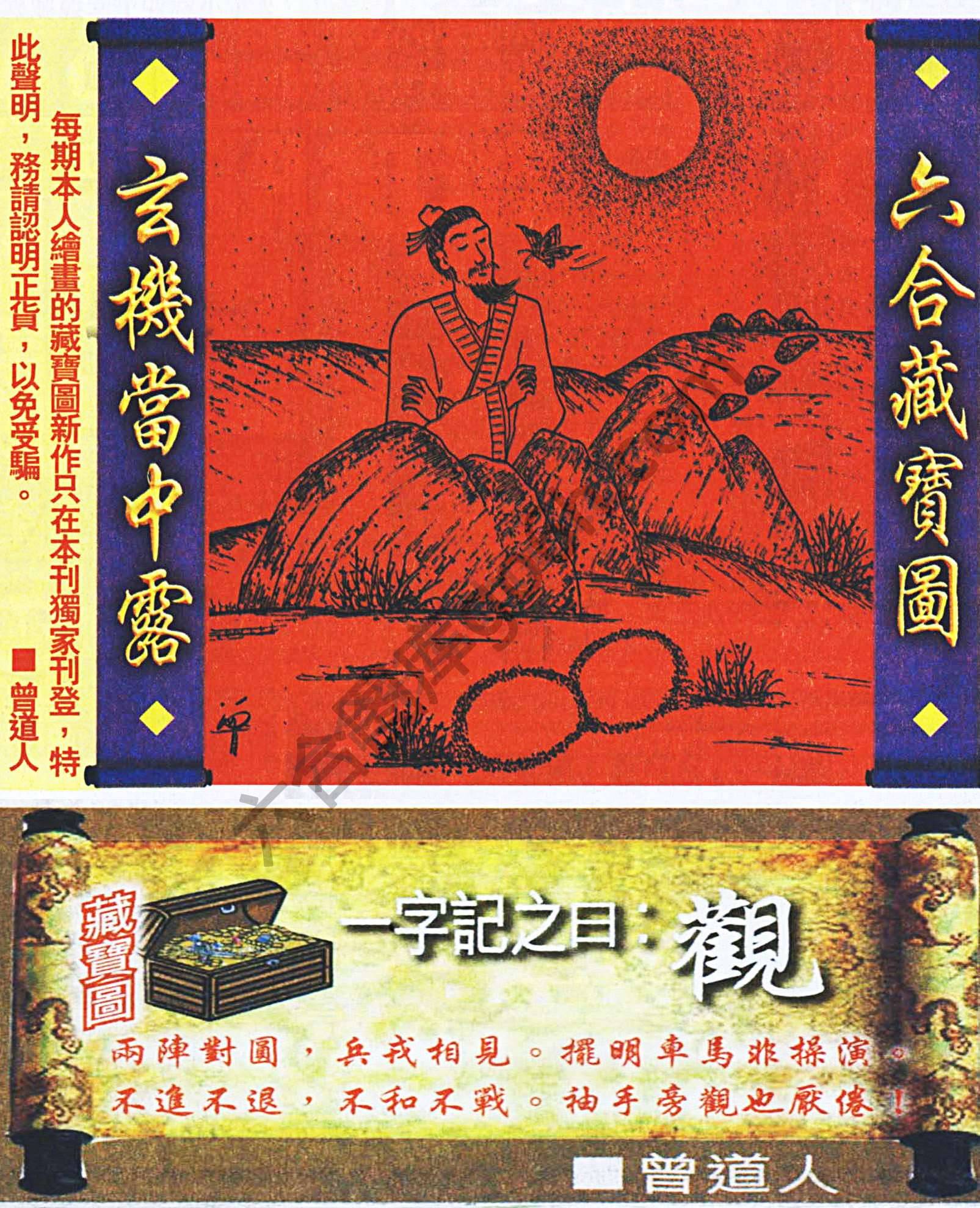 高清跑狗图