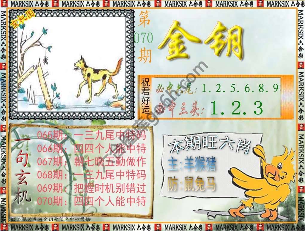 金钥匙
